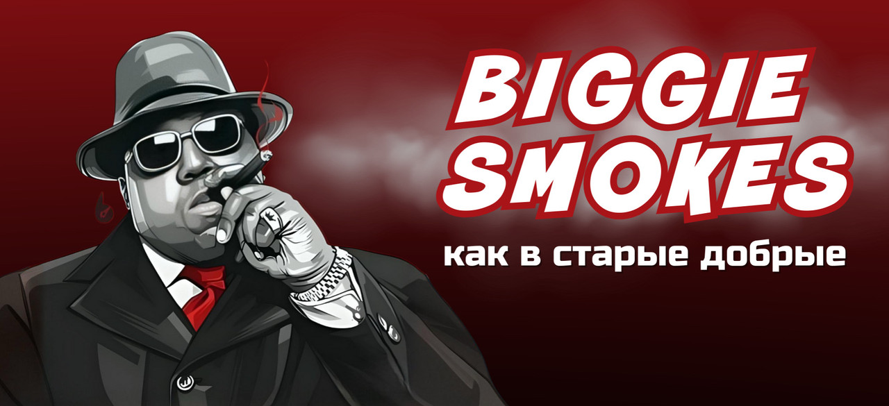 BIGGIE SMOKES
